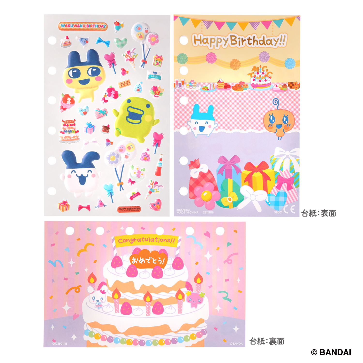 たまもりしーるリフィル　わくわくバースデーセット